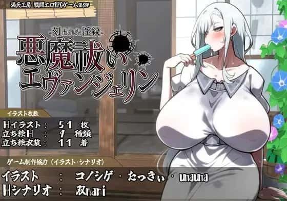 DLsite中文官网 实机画面 实机截图 8