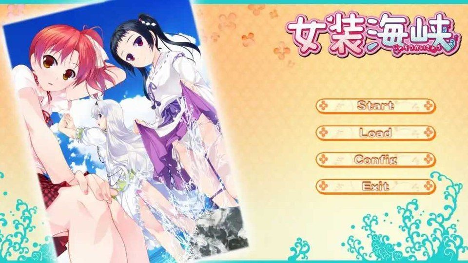 女装山脉R18官方汉化合集 实机画面 玩法截图 6
