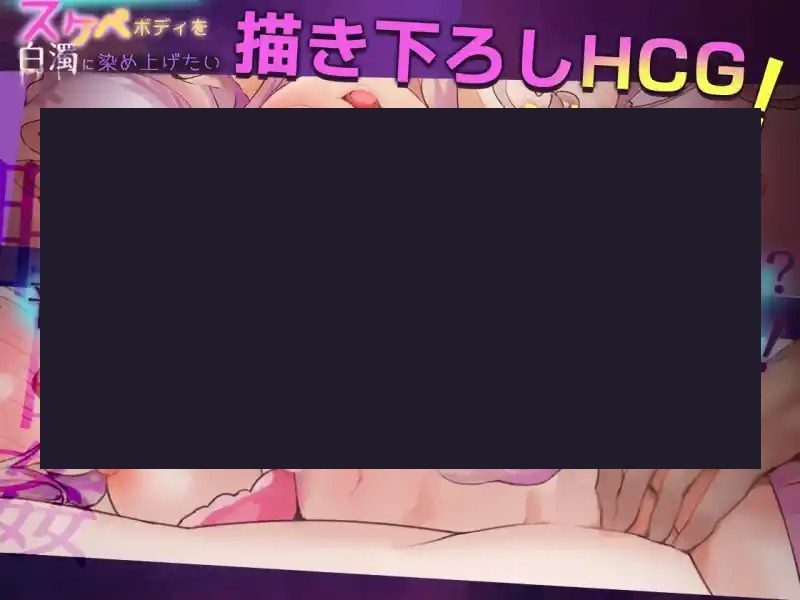 我想把姐姐的性感身体染成白色浑浊！ 中文界面 画面